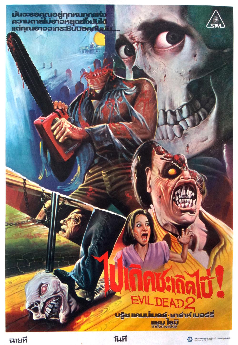 cartazes filmes de monstros 4